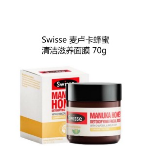 【国内仓】Swisse 麦卢卡蜂蜜滋养清洁面膜 70克